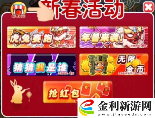 別惹農(nóng)夫年獸怎么解鎖2023
