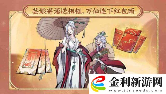 一念逍遙新修煉方向儒修今日上線