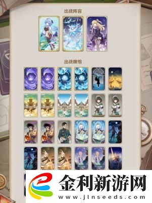 原神七圣召喚召喚控制流卡組陣容一覽