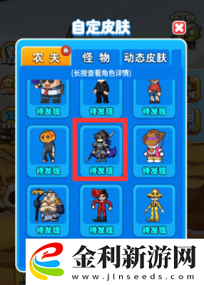 別惹農夫馬超解鎖攻略流程