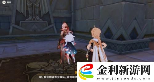 原神3.4預兆如竊賊到來任務攻略流程