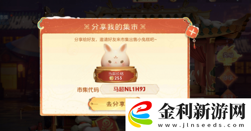 王者榮耀小兔集市換什么皮膚好看