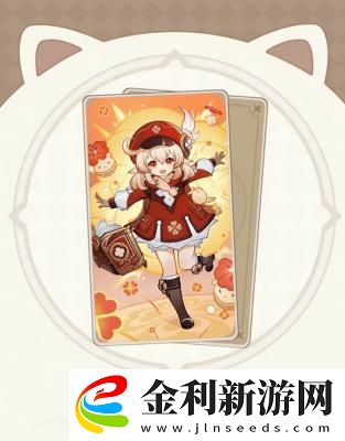 原神七圣召喚可莉卡牌怎么獲得