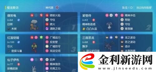 寶可夢朱紫單打冷門陣容推薦一覽