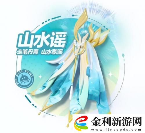 蛋仔派對(duì)山水謠保底多少概率