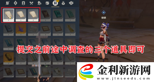 原神2月6日更新世界任務攻略流程