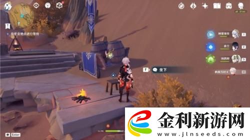 原神3.4失而復得者一同歡喜任務攻略流程