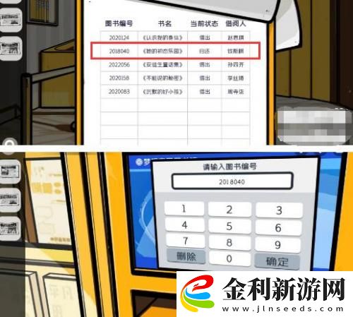 房間的秘密2起點(diǎn)第三關(guān)攻略流程