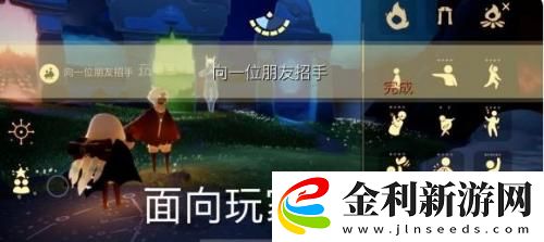 光遇1月13日每日任務攻略一覽