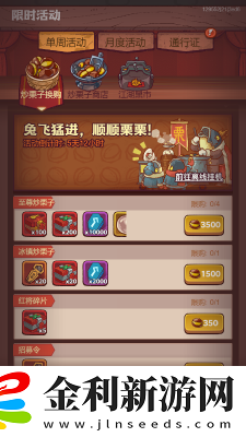 咸魚之王炒栗子換購活動攻略