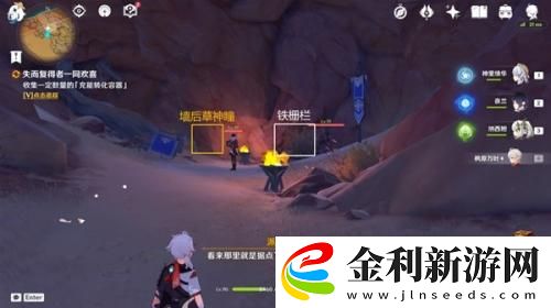 原神3.4失而復得者一同歡喜任務攻略流程