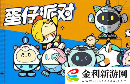 蛋仔派對隱藏款皮膚兌換碼2023匯總
