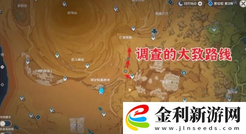 原神3.4預兆如竊賊到來任務攻略流程