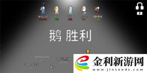 鵝鴨殺通靈職業技巧