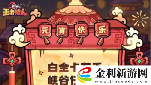 王者獵人兌換碼2023一覽
