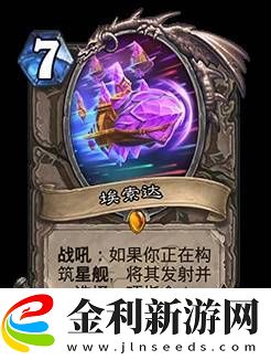 爐石傳說(shuō)31.0.3平衡補(bǔ)丁內(nèi)容一覽