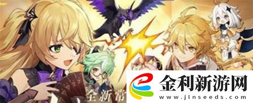 原神七圣召喚卡組陣容推薦