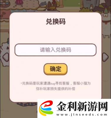 動物餐廳兌換碼2023匯總