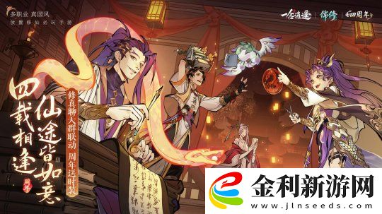 一念逍遙新修煉方向儒修今日上線