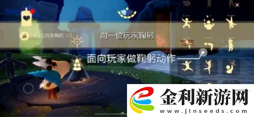 光遇每日任務2