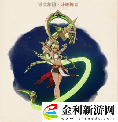 原神3.4新增敵人介紹