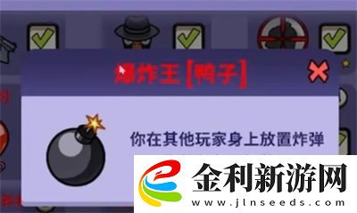 鵝鴨殺爆炸王怎么玩