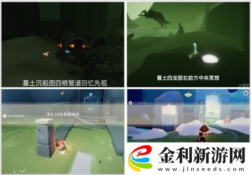 光遇12.27任務怎么完成