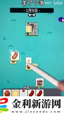 羊了個羊1.9關卡攻略流程