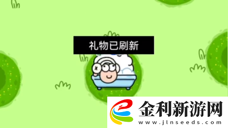 羊了個(gè)羊找不到禮品怎么辦