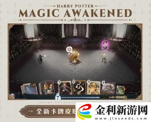 哈利波特魔法覺醒1月轉盤2023