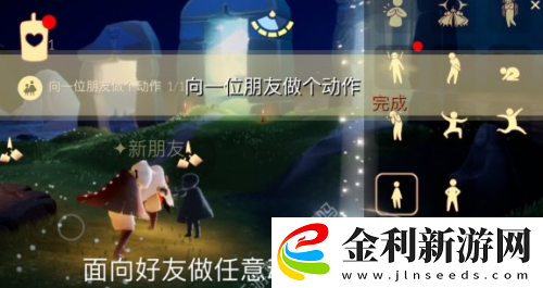 光遇1月3日每日任務(wù)攻略