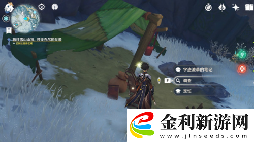 原神雪山迷蹤前往雪山山頂攻略流程