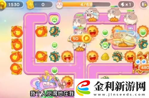 保衛(wèi)蘿卜4周賽1.16關(guān)卡攻略流程
