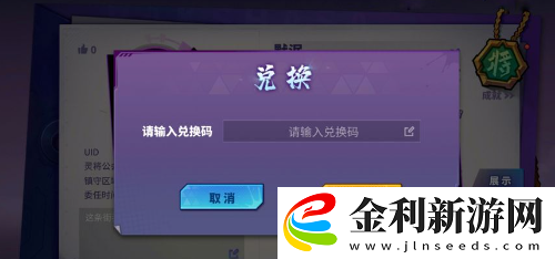 鎮(zhèn)魂街天生為王兌換碼2023