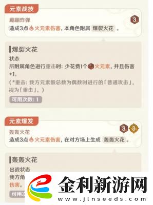 原神七圣召喚可莉卡牌怎么獲得