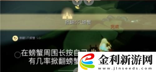 光遇1.30每日任務攻略