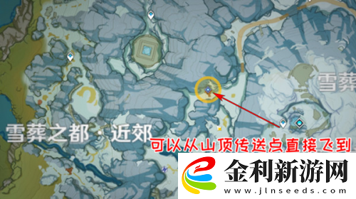 原神雪山迷蹤前往雪山山頂攻略流程