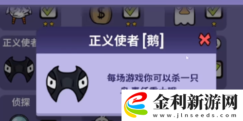 鵝鴨殺正義使者玩法詳解