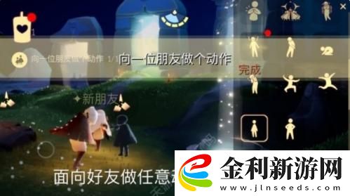 光遇1.5任務怎么完成