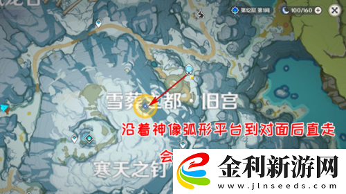 原神雪山迷蹤前往雪山山頂攻略流程