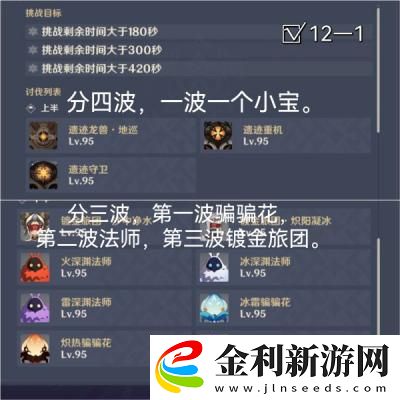 原神3.4深淵12層打法攻略一覽