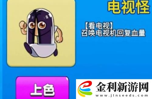 別惹農(nóng)夫粉色回憶怎么解鎖