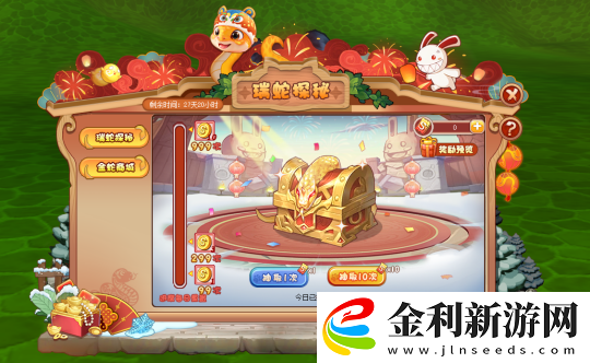 蛇年福利連連