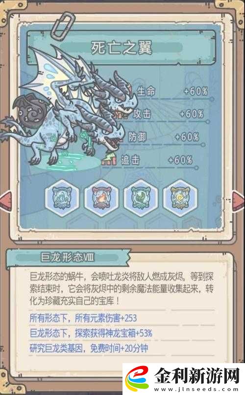 揭秘最強(qiáng)蝸牛巨龍之力