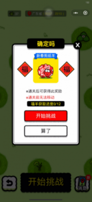 羊羊大世界福羊有哪些