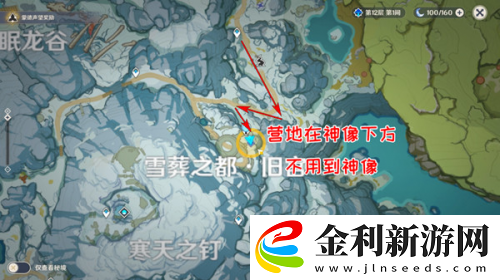 原神雪山迷蹤前往雪山山頂攻略流程