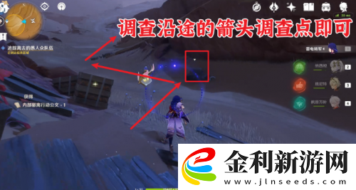 原神2月6日更新世界任務攻略流程