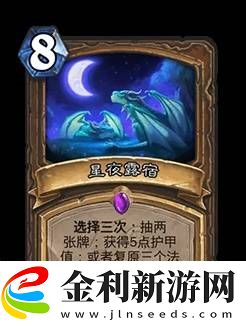 爐石傳說(shuō)31.0.3平衡補(bǔ)丁內(nèi)容一覽