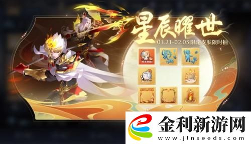 王者榮耀2023年春節(jié)返場皮膚一覽