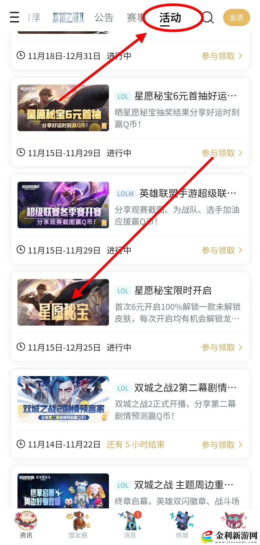 英雄聯盟免費星愿寶箱領取方法